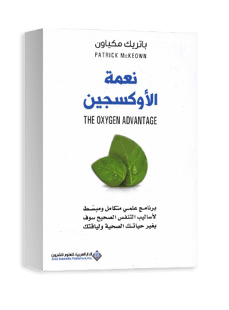 the oa book arabic