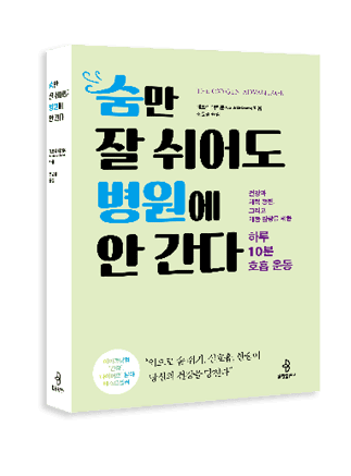 the oa book korean